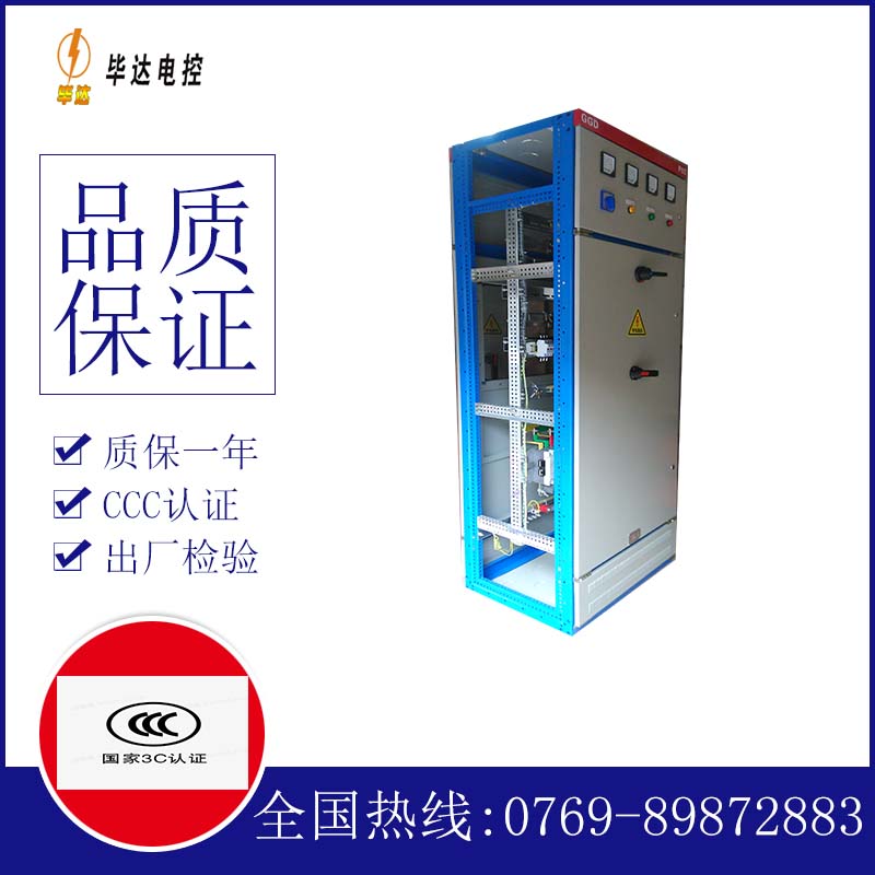 销售GGD固定式开关柜