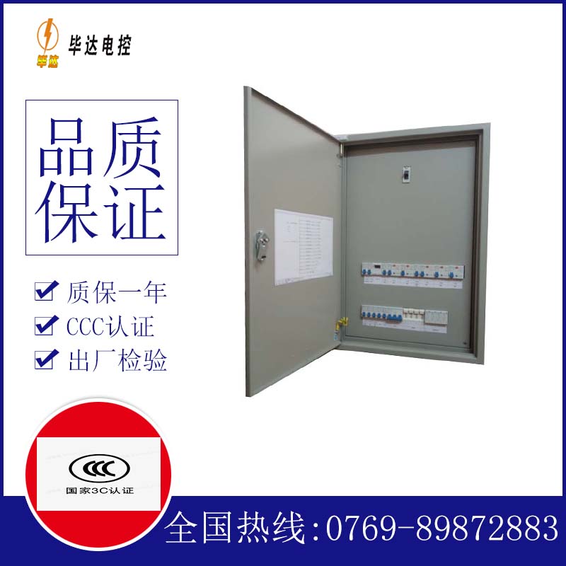 销售照明配电箱