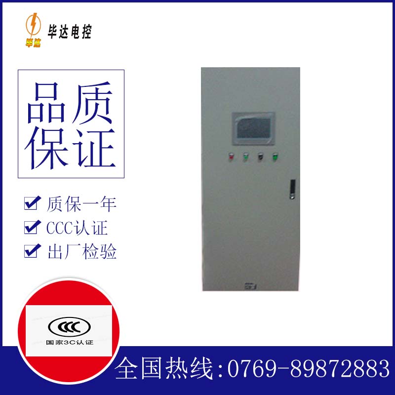 销售变频控制箱