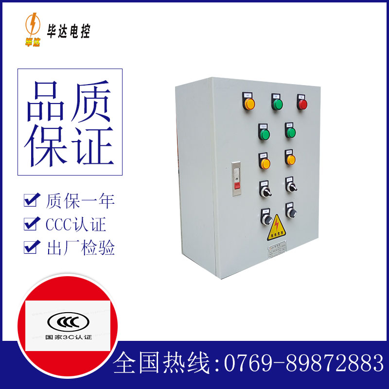 销售一用一备控制箱