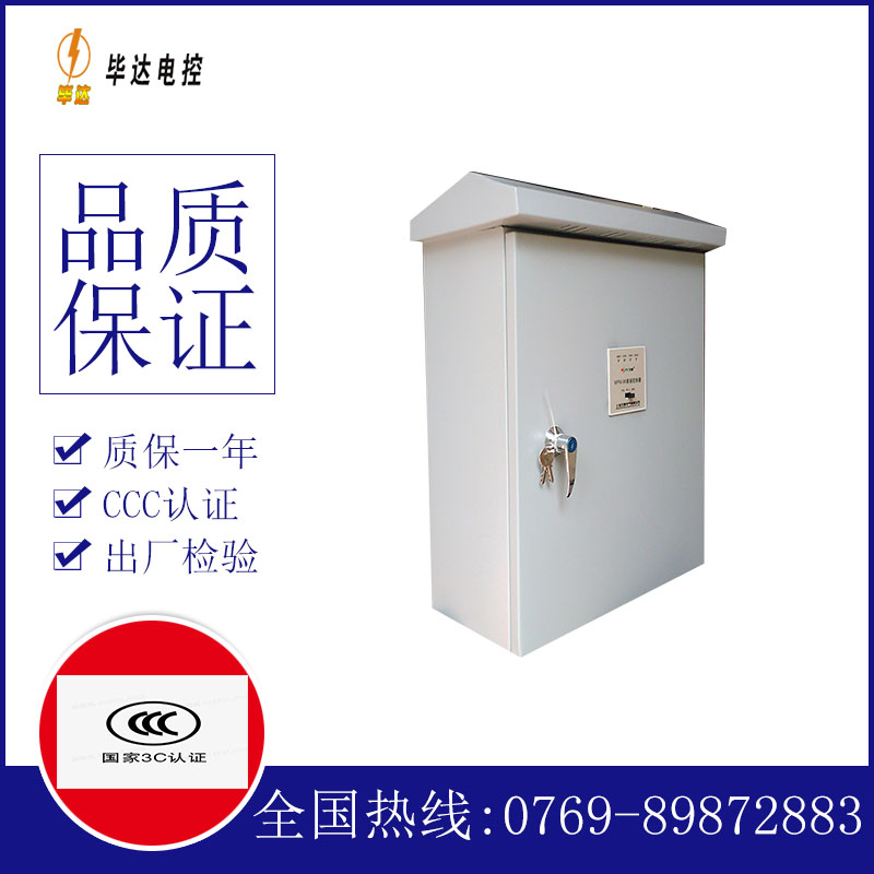 销售排污泵控制箱