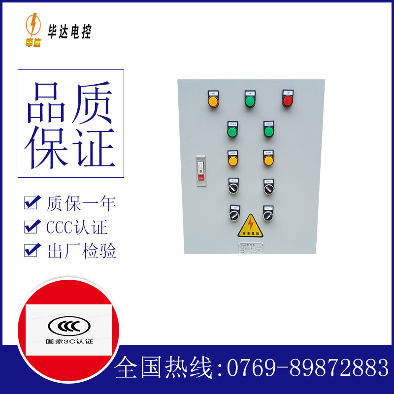 销售水泵控制箱